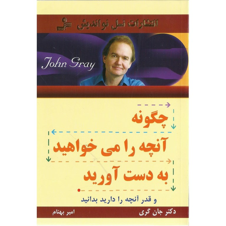چگونه آنچه را می خواهید به دست آورید و قدر انچه را دارید بدانید