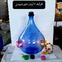 بطری قرابه11یازده لیتری خورشیدی دست ساز فوتی ارتفاعحدود45سانت قطر حدود27سانت تولید شده بابلورآبی کبالتی