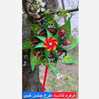 فرفره گلاسه طرح عید غدیر(بسته 60عددی)