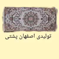 پشتی 120 پردیس کرم ( پس کرایه)