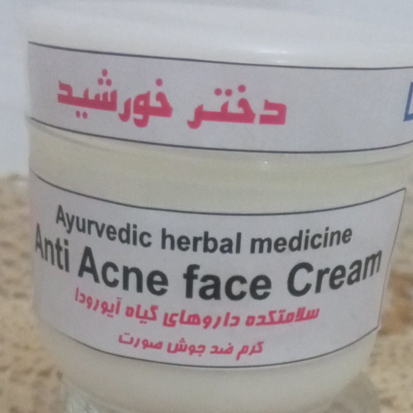 کرمهای پوست ضد جوش و برای منافذ باز و پوست چرب و کاملا موثر و اثرگذار و سرشار از کلاژن و روغن استوایی