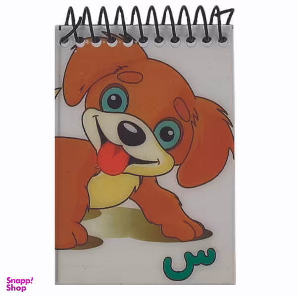دفتر یادداشت مدل حروف الفبایی طرح س سگ
