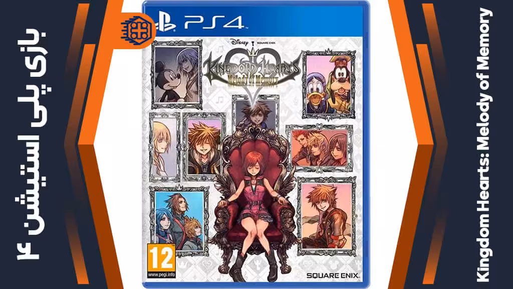 دیسک بازی Kingdom Hearts: Melody of Memory – مخصوص PS4