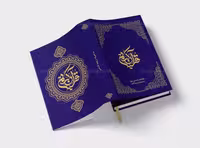 طرح جلد قرآن آبی | گرافیک با طعم تربچه