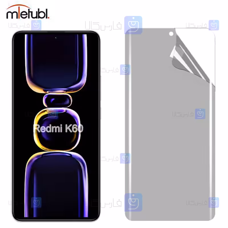 خرید محافظ صفحه نانو مات Xiaomi Redmi K60 از فارس کالا