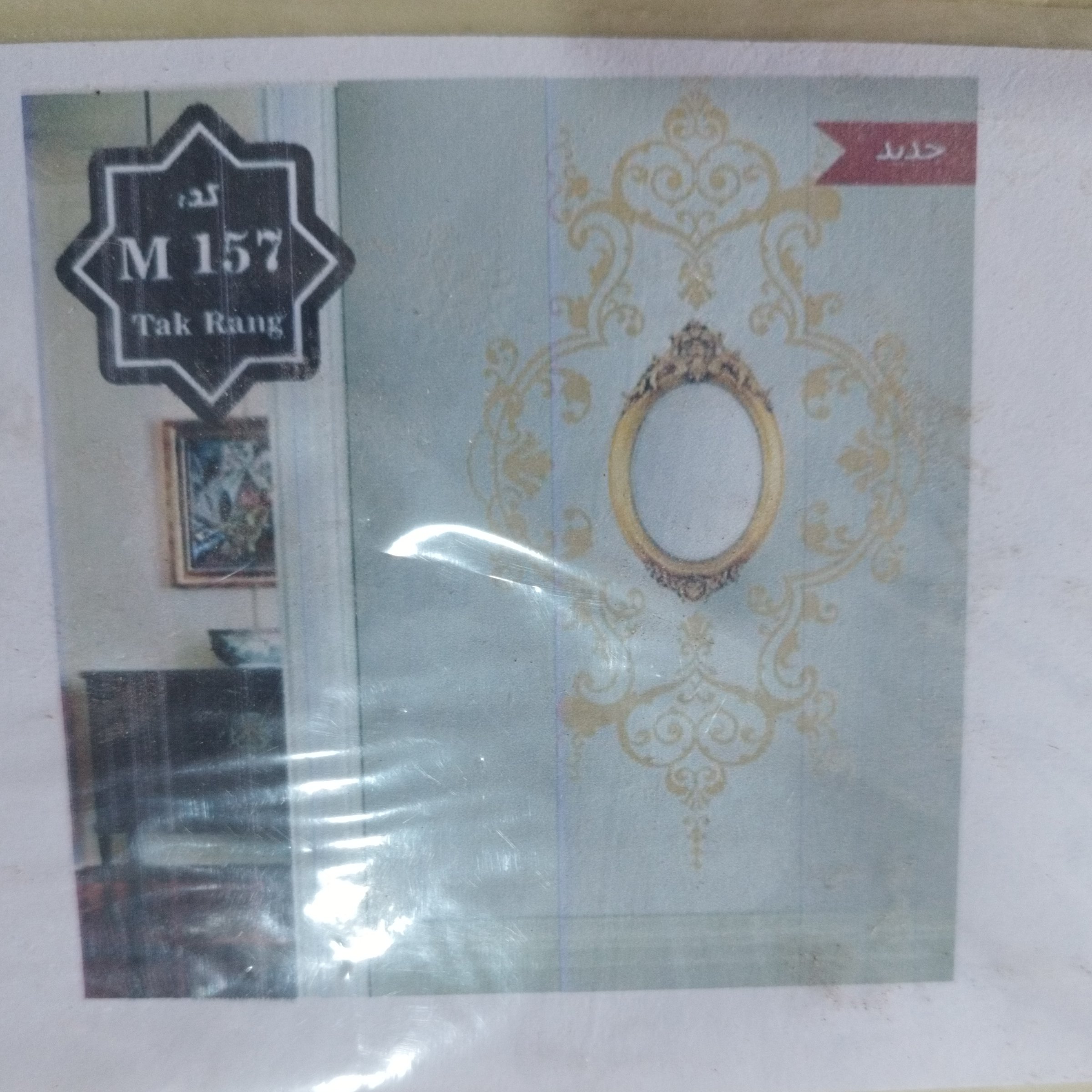 شابلون سایز 50/70 کد m157