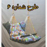 تاب گهواره ای نوزاد