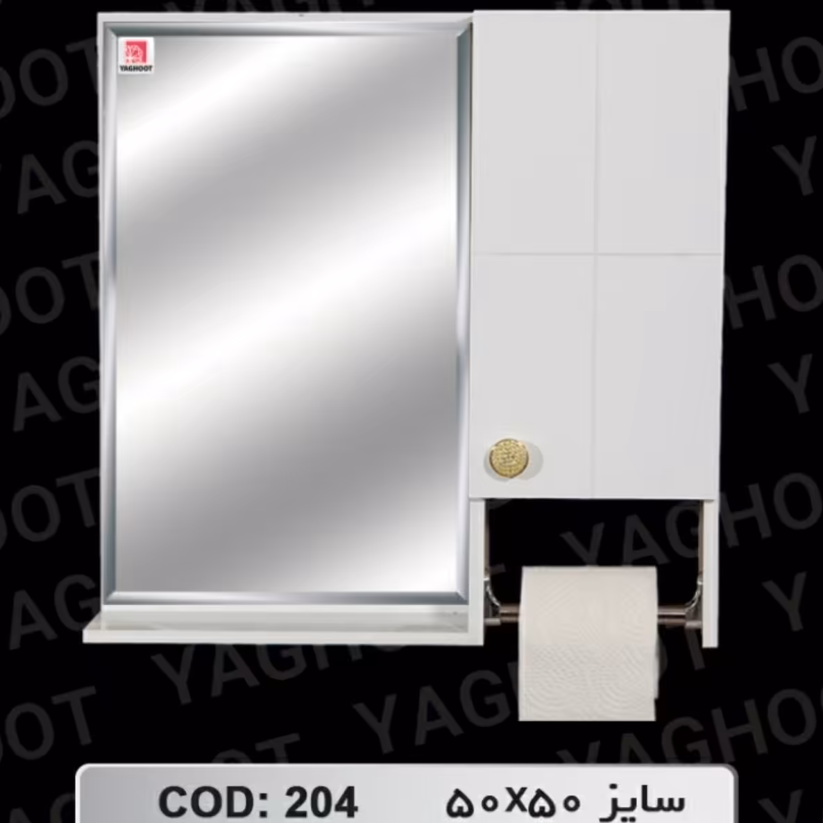 اینه فانتزی با باکس مخفی با درب داروخانه ای جنس پی ویسی با قیمت بسیار مناسب