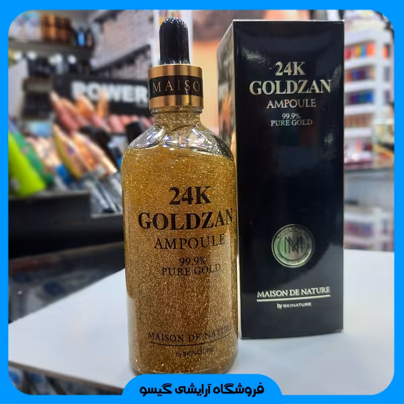 پرایمر و سرم زیر ساز طلای گلدزن GOLDZAN