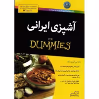 آشپزی ایرانی - مجموعه کتب دامیز