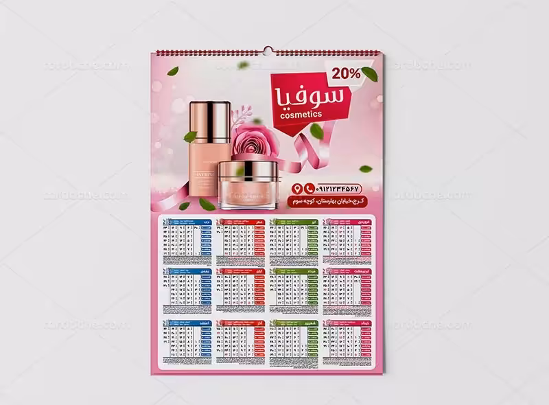 تقویم 1402 محصولات آرایشی | گرافیک با طعم تربچه