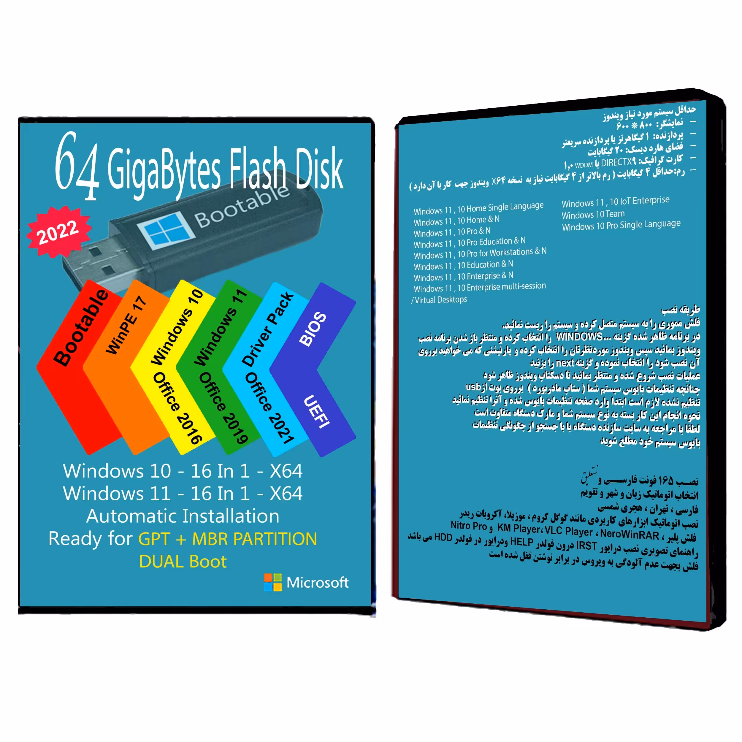 فلش بوتیبل Windows 10 11 AIO 32In2 X64 - Driver Pack 2022 - Office 16-19-21