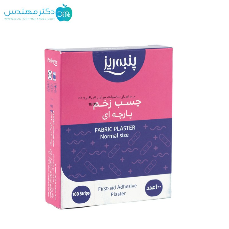 چسب زخم پارچه ای پنبه ریز بسته 100 عددی