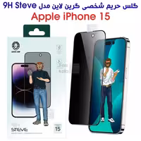 خرید گلس حریم شخصی آیفون 15 مدل گرین لاین از فارس کالا