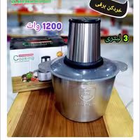خردکن استیل 3 لیتری کوکینگ 1200 وات 