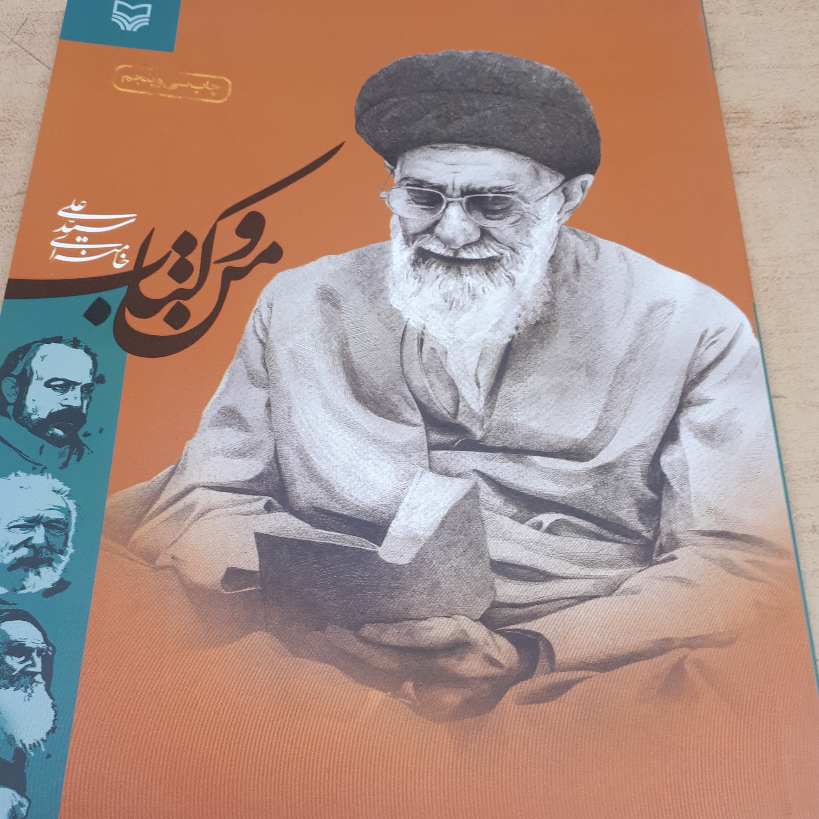 من و کتاب