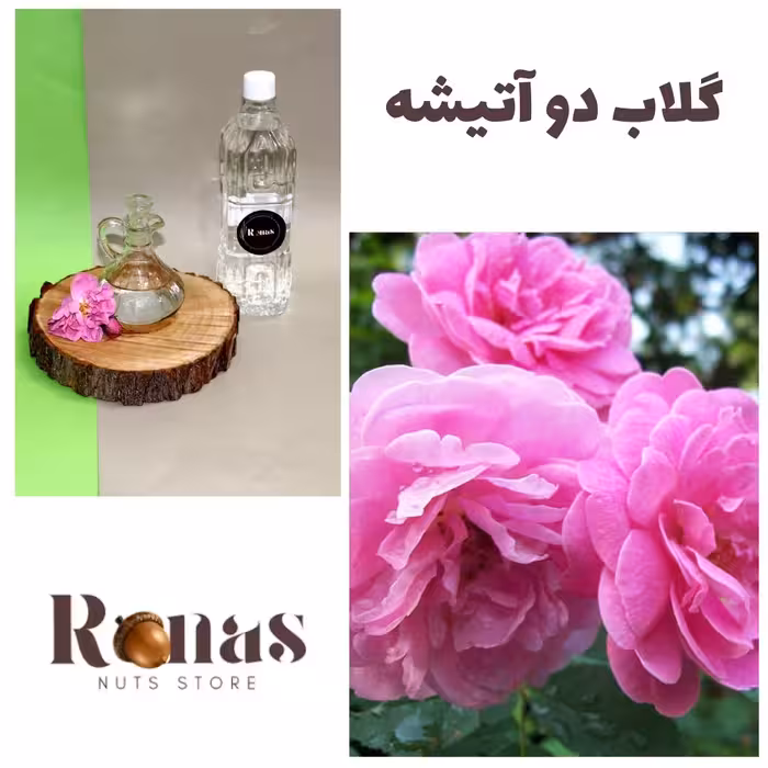 گلاب دو آتیشه سنگین یک لیتری محصول امسال روناس