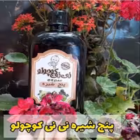 پنج شیره مهر نی نی کوچولو 650 گرمی
