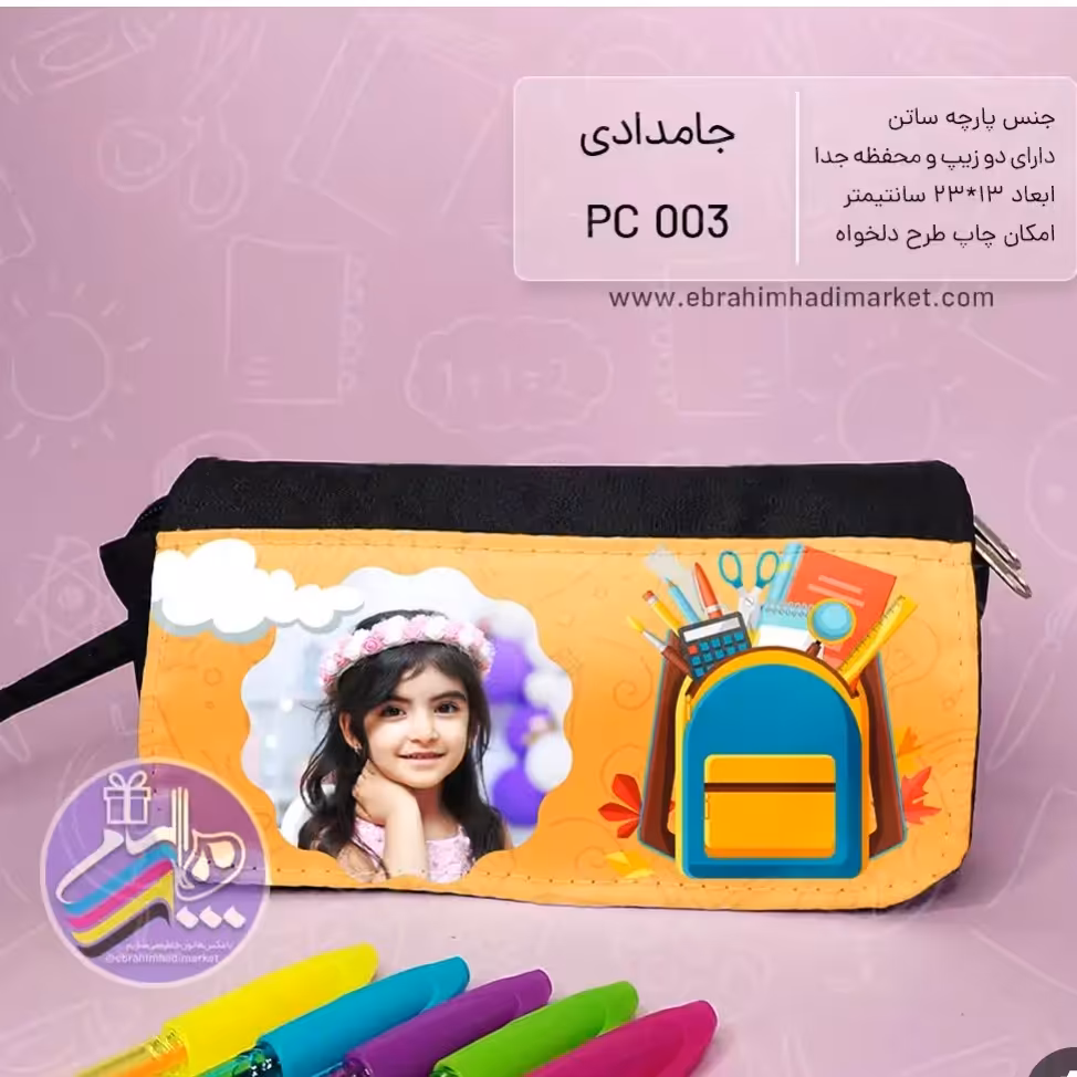 چاپ عکس روی جامدادی 