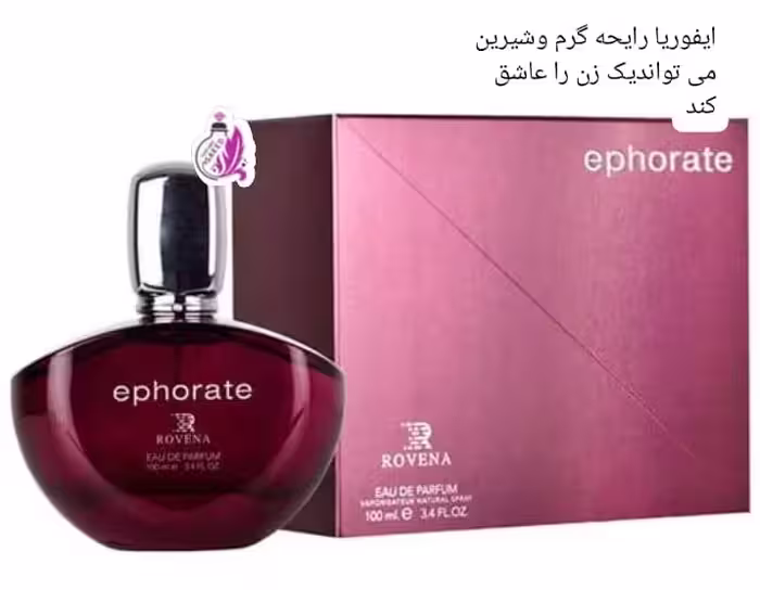ادکلن ایفوریا(رونا)