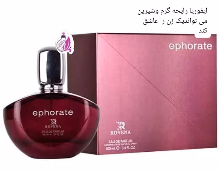ادکلن ایفوریا(رونا)