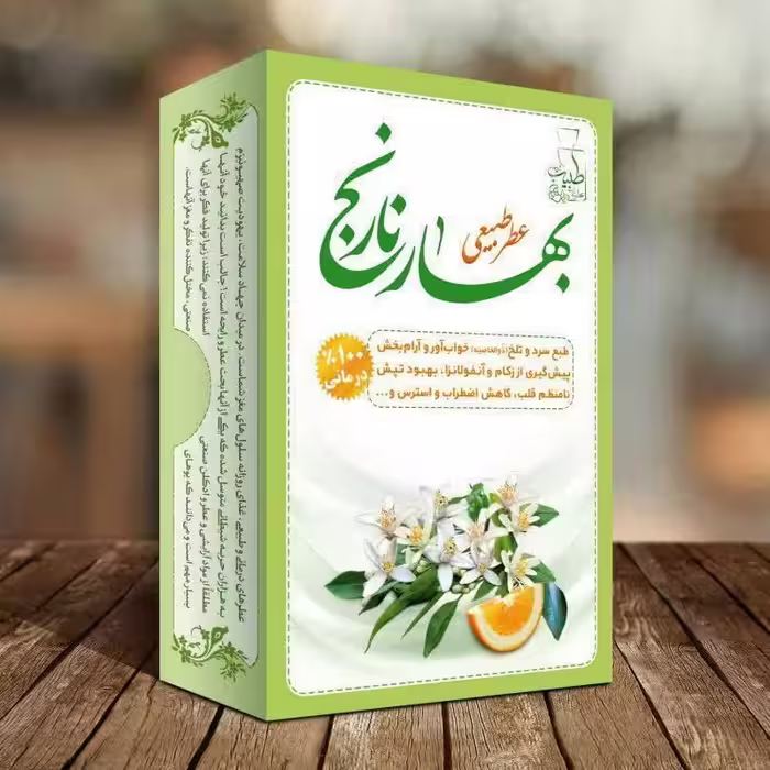 عطر بهار نارنج خالص 4 گرم 