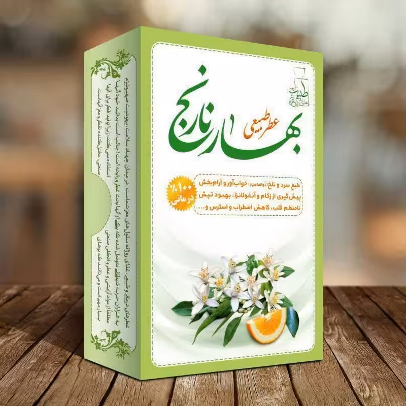 عطر بهار نارنج خالص 4 گرم 