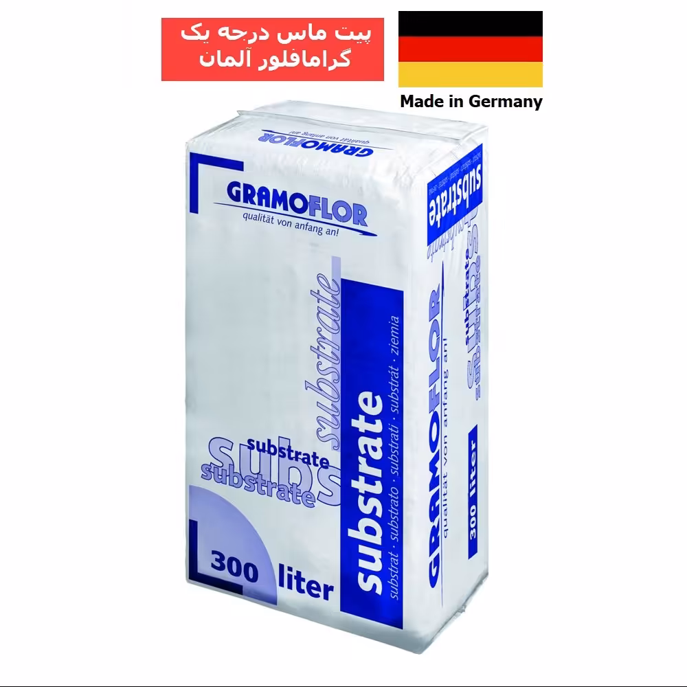 پیت ماس خالص 3 کیلویی گرامافلور آلمانی(3 بسته یک کیلویی معادل 12 لیتر ) قهوه ای (هزینه ارسال با مشتری)