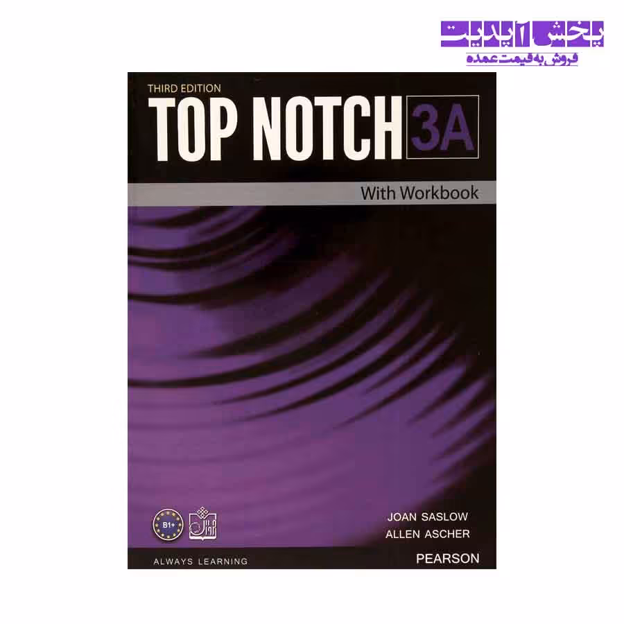 کتاب TOP NOTCH 3A With Workbook اثر جمعی از نویسندگان انتشارات فروزش