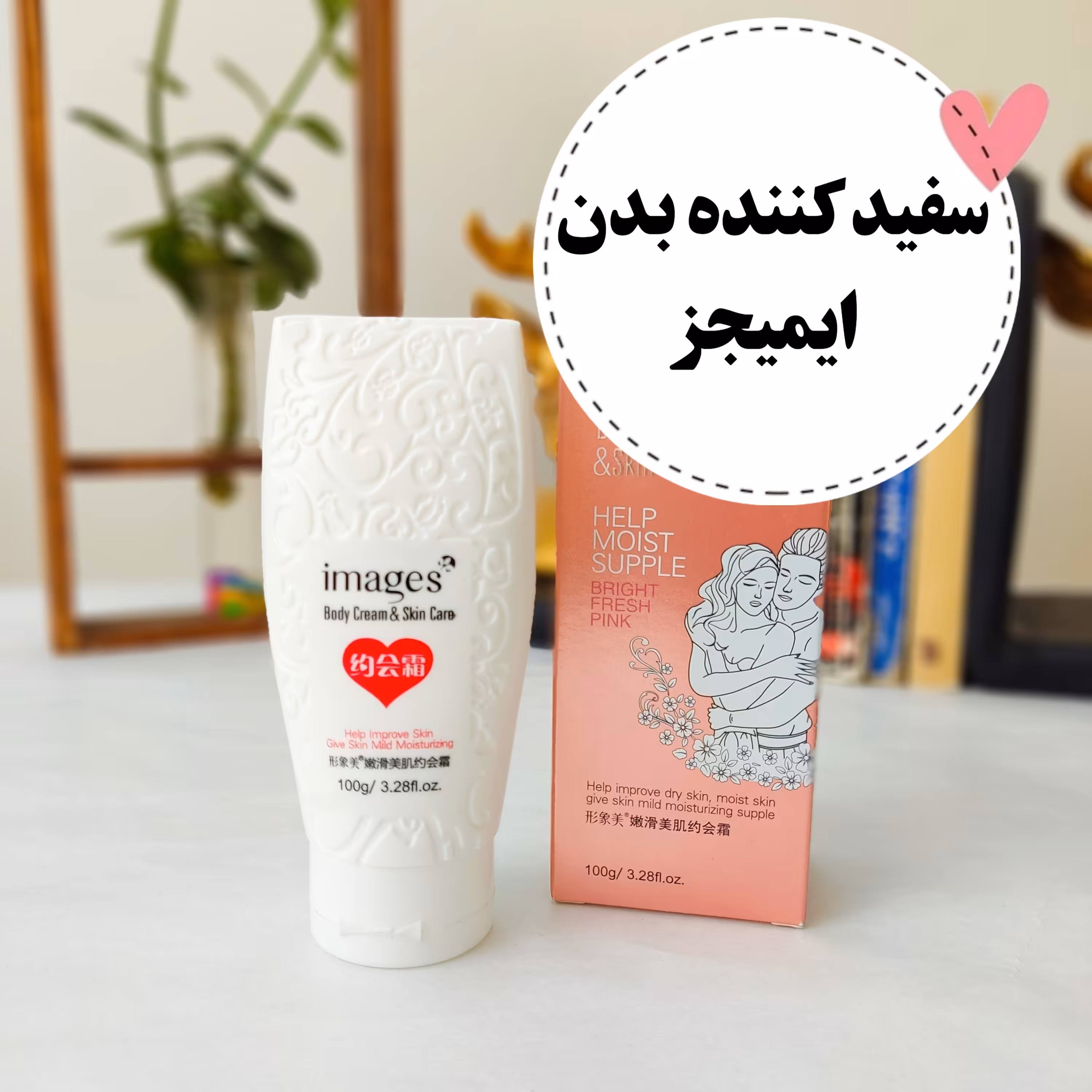 سفید کننده بدن ایمیجز