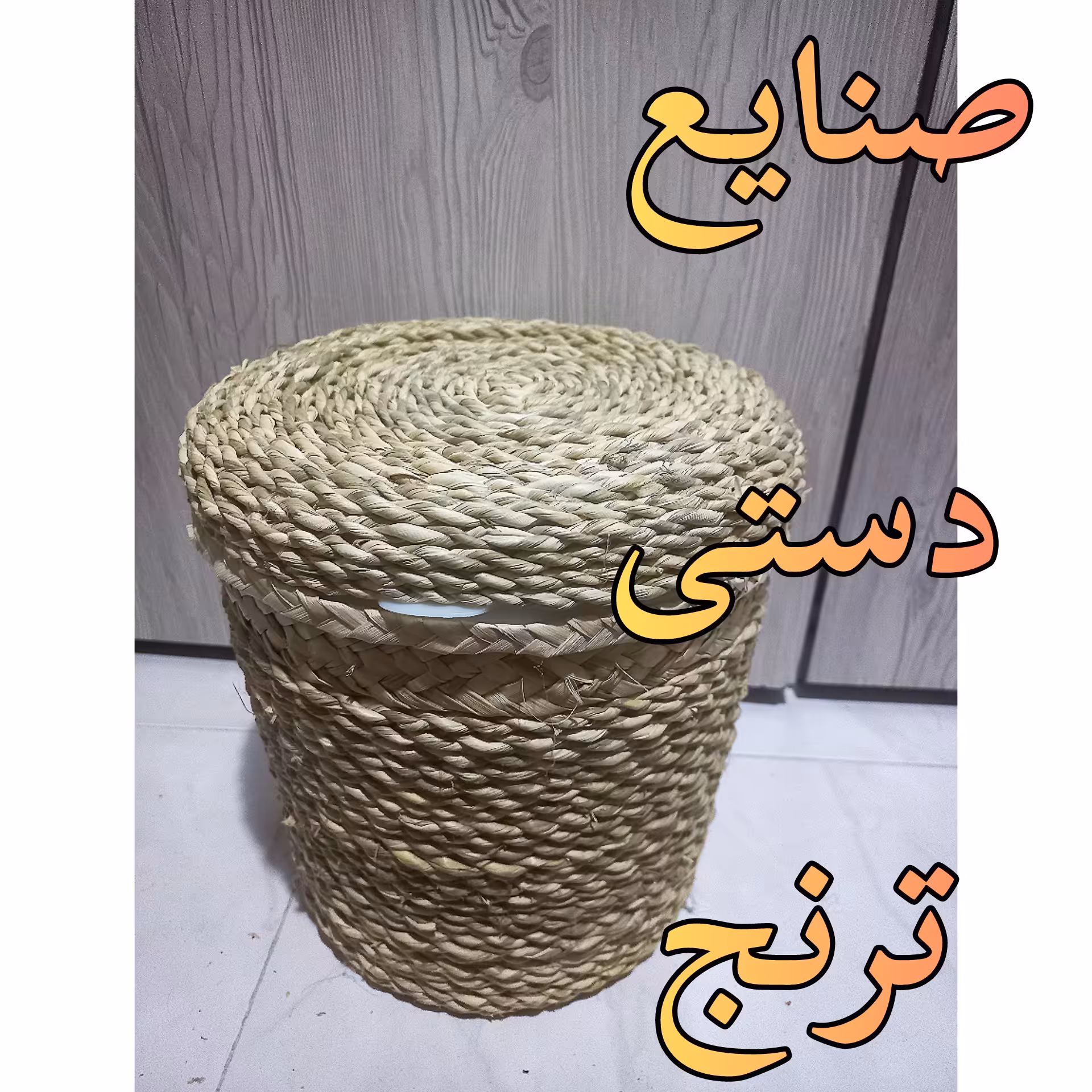 سطل همه کاره 