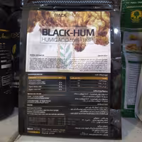 بسته اسید هیومیک  55درصد یک کیلویی BLAK -HUM