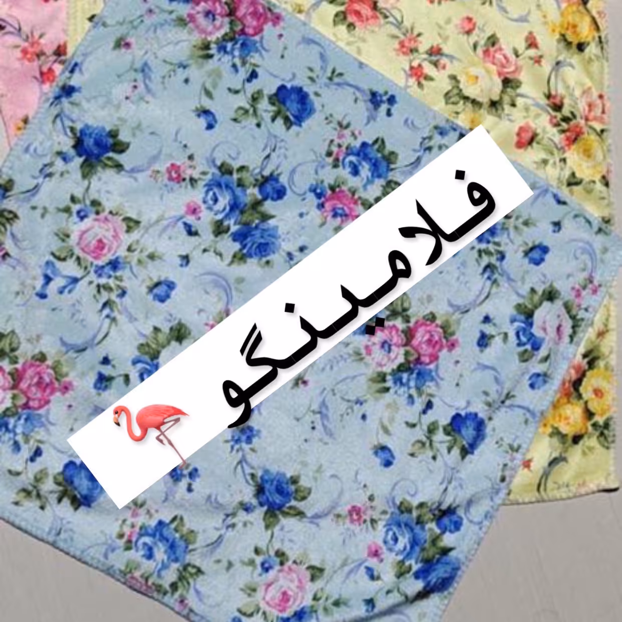 دستمال انجل گلدار پک 12 عددی