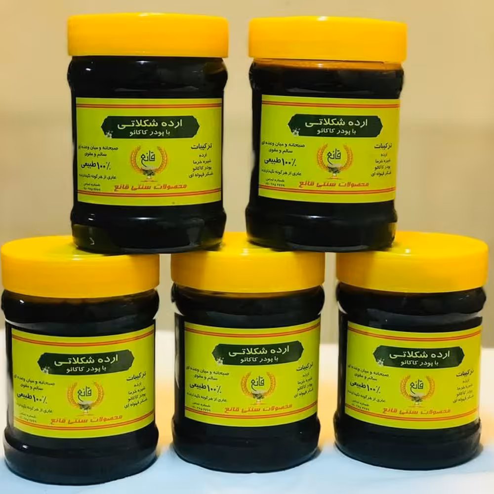 ارده شکلاتی (کاکائویی)