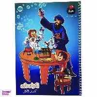 دفتر نقاشی 50 برگ هیلا مدل سیمی طرح زکریای رازی