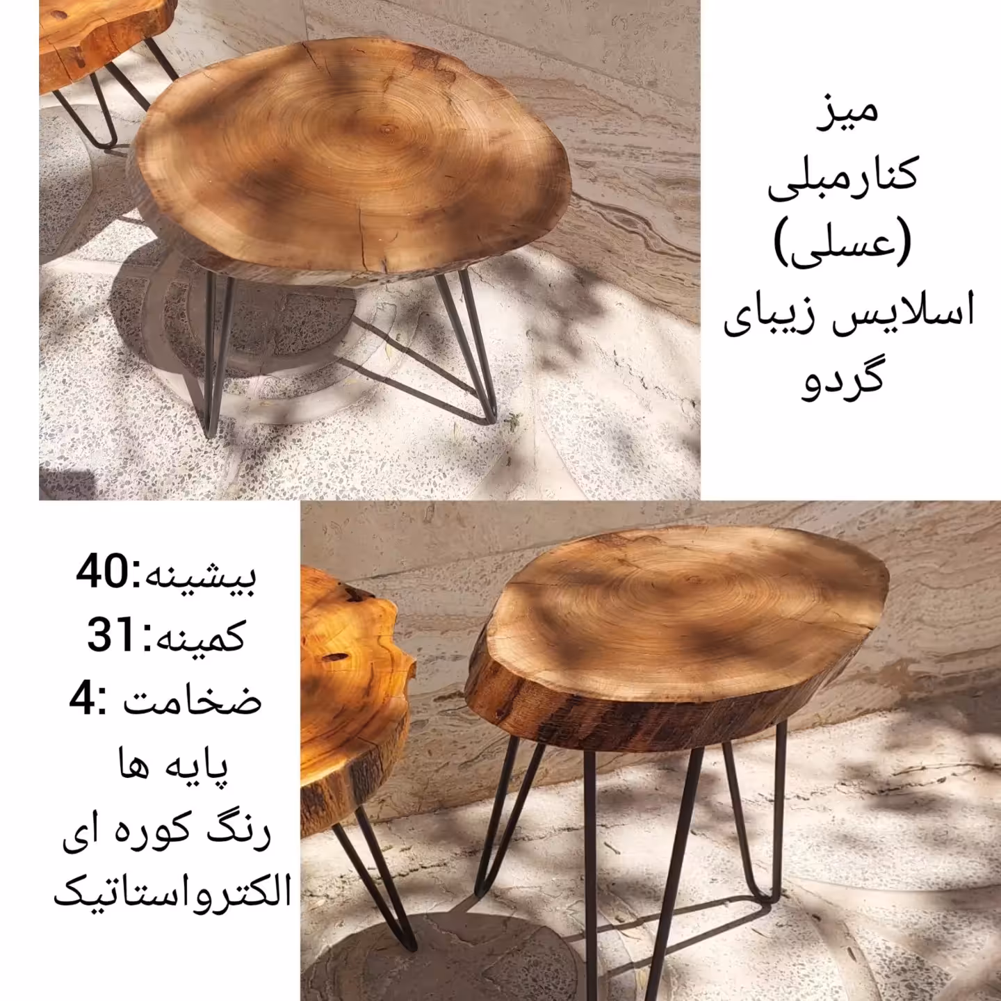 میزعسلی چوبی روستیک (کنارمبلی) سفارشی