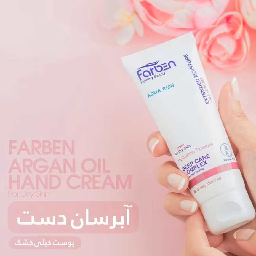 کرم دست مخصوص پوست های بسیار خشک