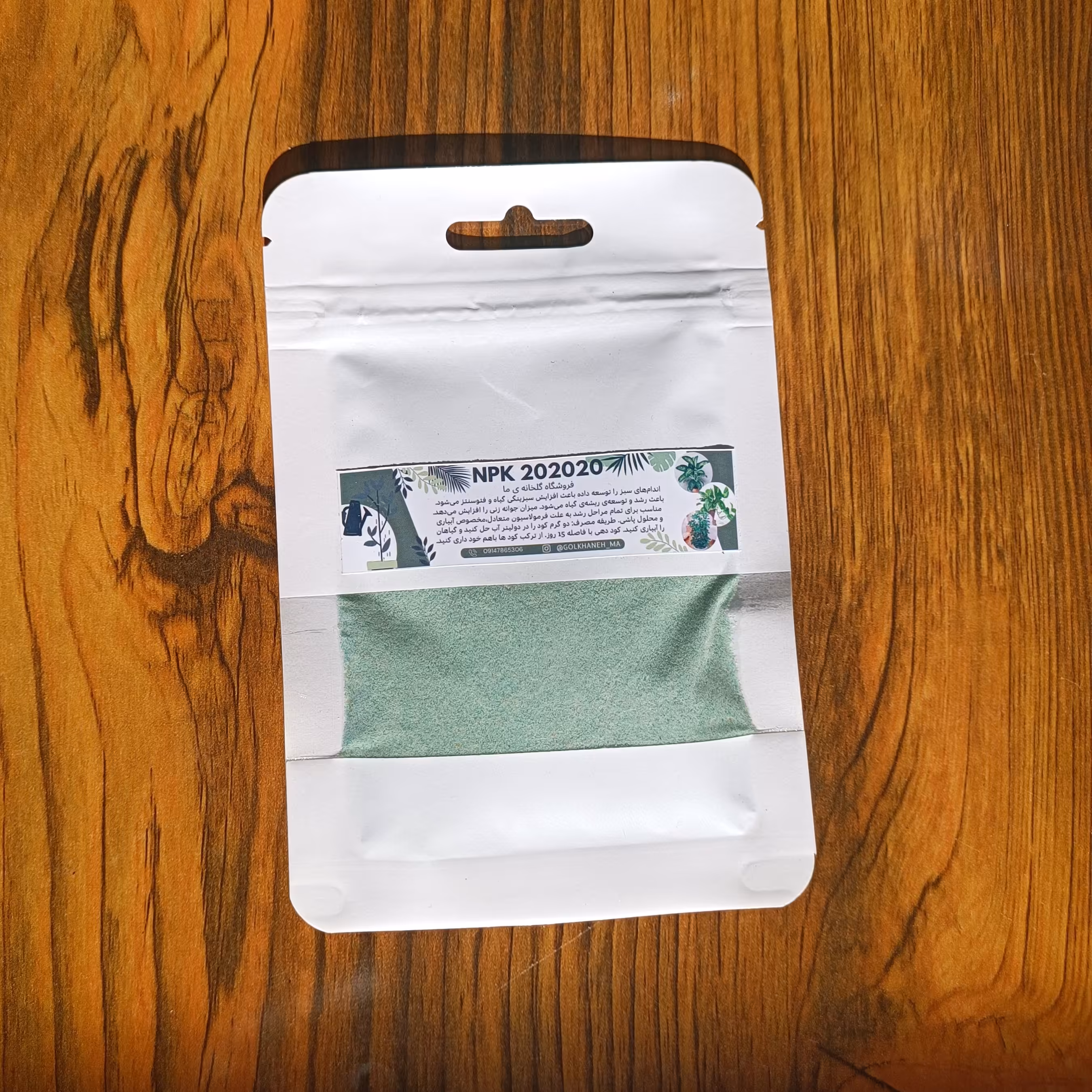 کود 202020 (50 گرمی) قویت رشد عمومی و بخش های هوایی گیاهان و افزایش برگ دهی گیاهان