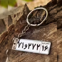 جاکلیدی پلاک خودرو..  جاسوئیچی پلاک ماشین