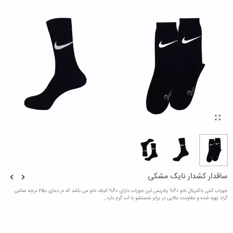 جوراب ساقدار کش اسپرت  نایک برند پاتریس