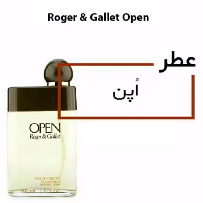 عطر اپن مردانه (Roger AND Gallet Open) ، ادو پرفیوم حجم 30 میلی لیتری  اورجینال