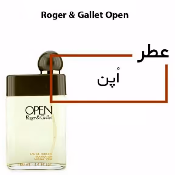 عطر اپن مردانه (Roger AND Gallet Open) ، ادو پرفیوم حجم 30 میلی لیتری  اورجینال