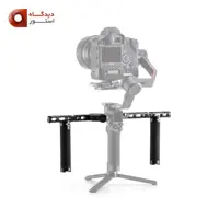 دسته دو طرفه گیمبال DJI R TWIST GRIP DUAL HANDLE FOR RS 2/ RSC 2/ RS 3 PRO/ RS 3
