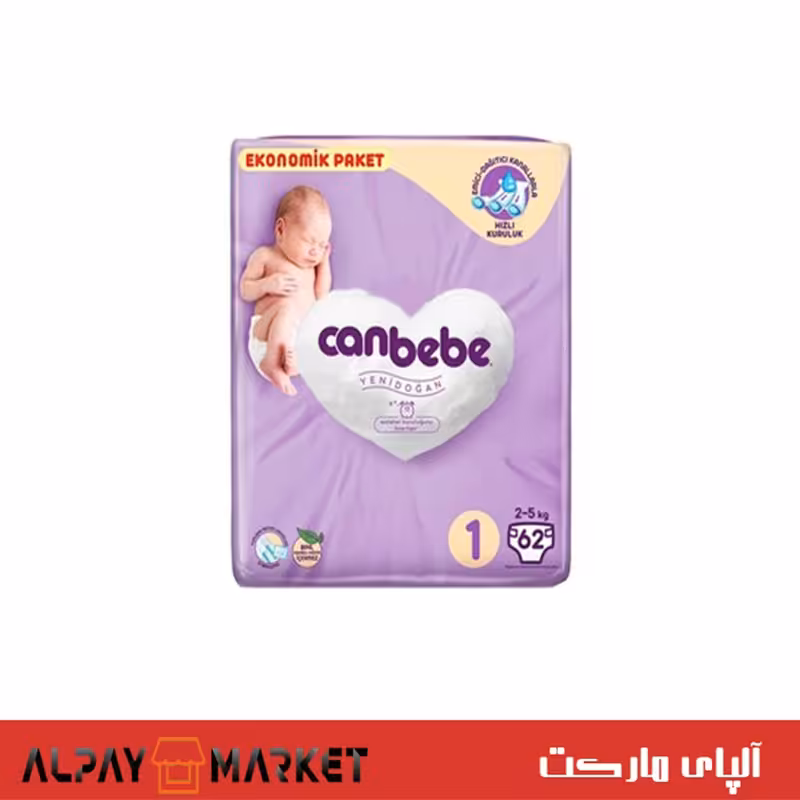 پوشک جان به به سایز 1