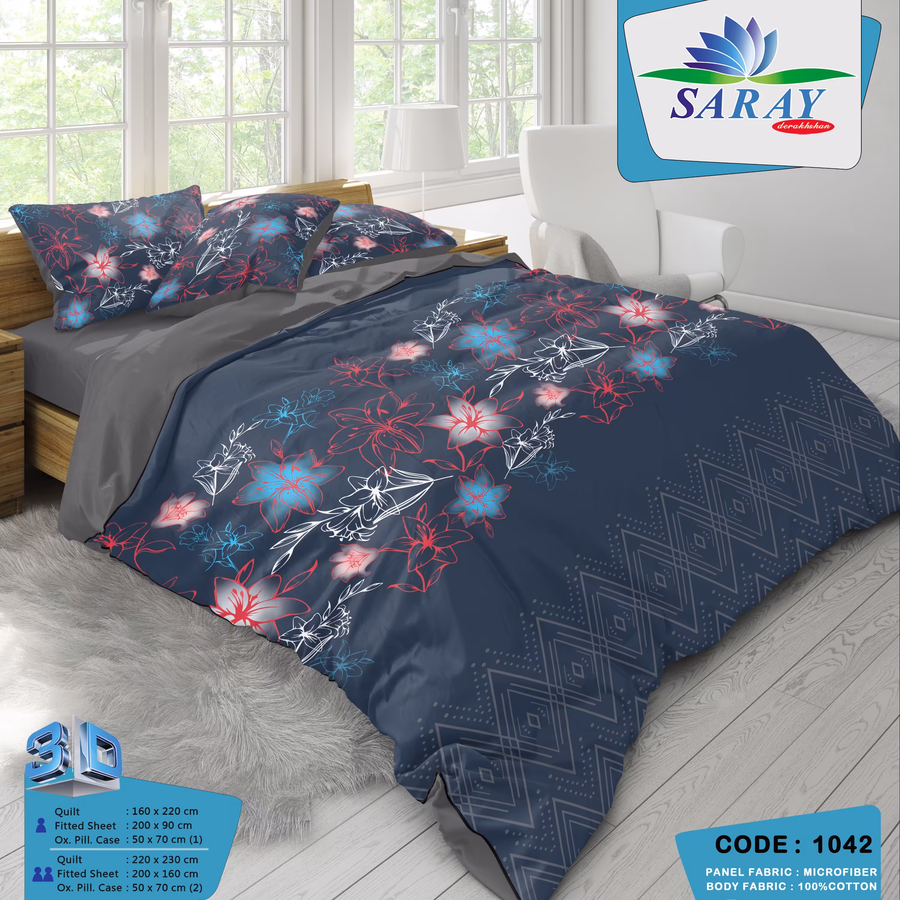 سرویس لحاف چاپ دیجیتال کد 1042