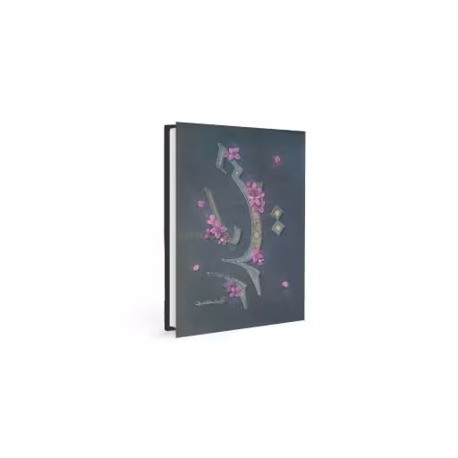 کتاب حیدر چ2