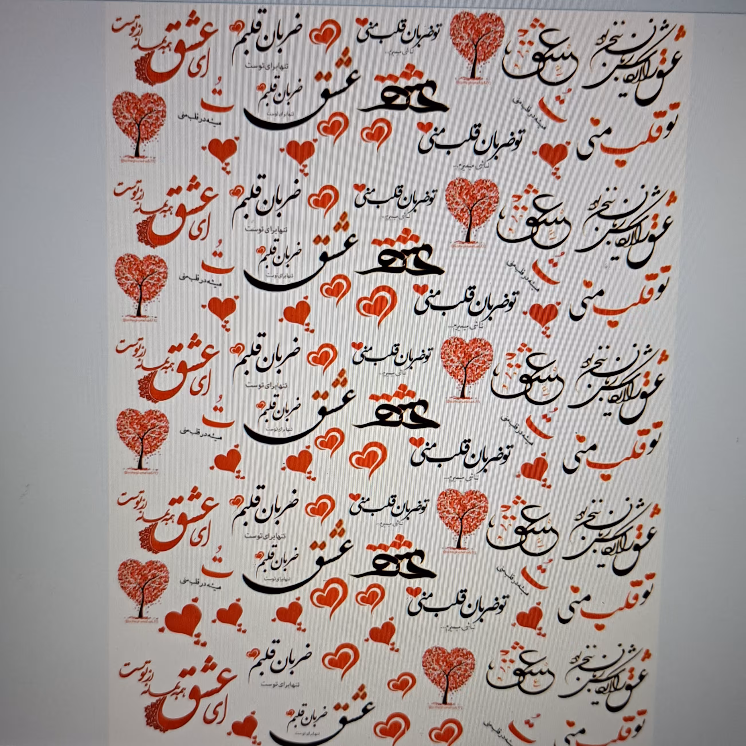 ترانسفر  عشق و قلب 