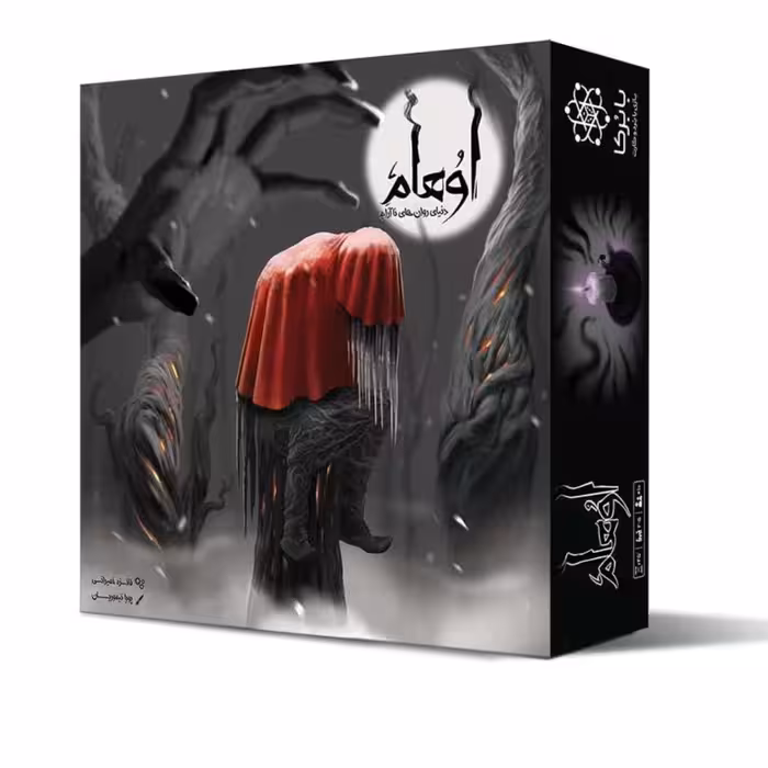 بازی فکری اوهام محصول گروه بابرکا 