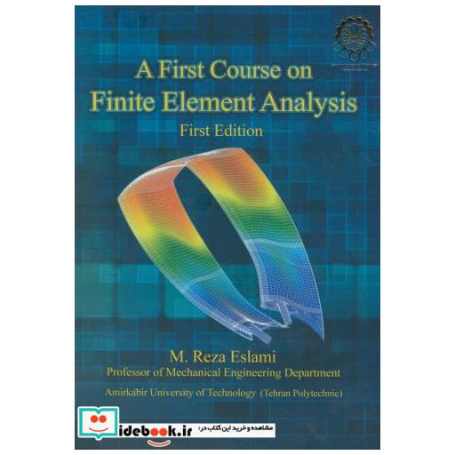 کتاب Finite Element Analysis اثر محمدرضا اسلامی