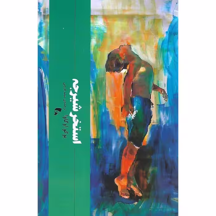 استخر شیرجه